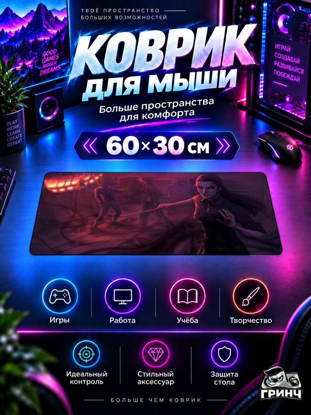 Игровой коврик для мыши жаккард 60х30 см Captain Girl Девушка