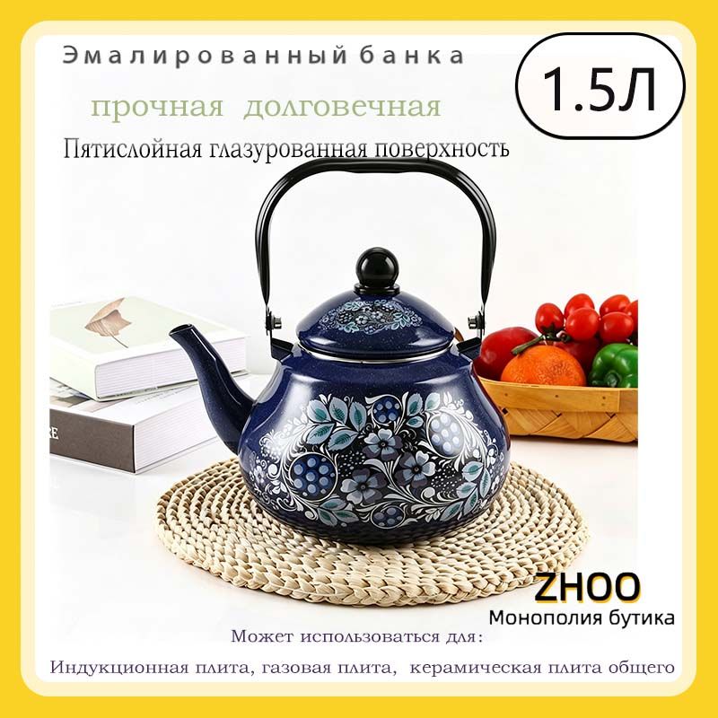 LOFEI Чайник 2.5 л крышка в комплекте, с толстым дном эмалированная сталь темно-синий