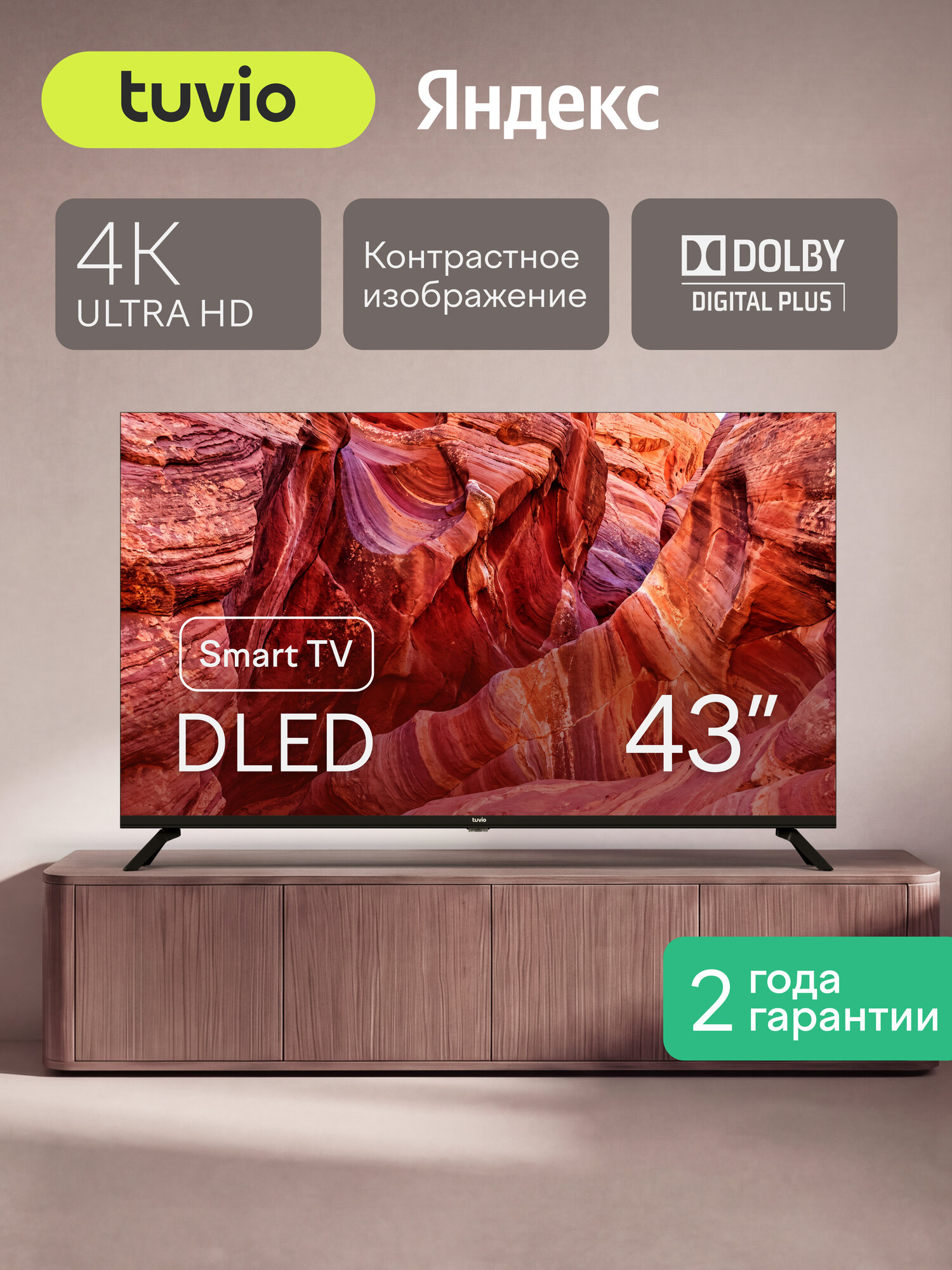 43” Телевизор Tuvio 4К ULTRA HD DLED Frameless на платформе Google TH, TD43UFBTH51, черный