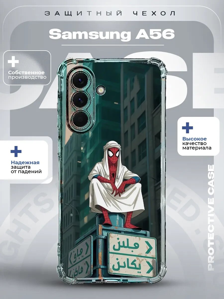 Чехол на Samsung A56 с принтом человек-паук