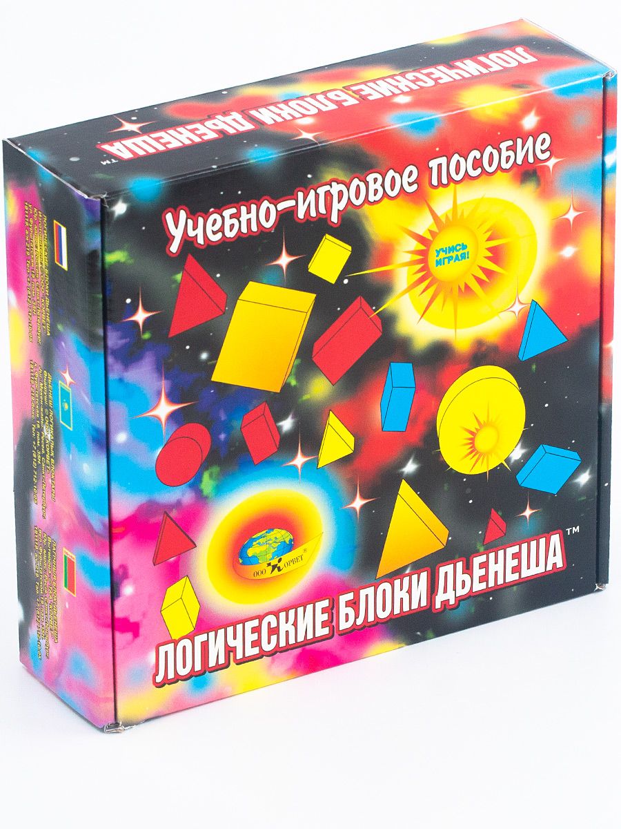 Игровой набор "Корвет" Логические Блоки Дьенеша, развивающая игра для детей от 3 лет
