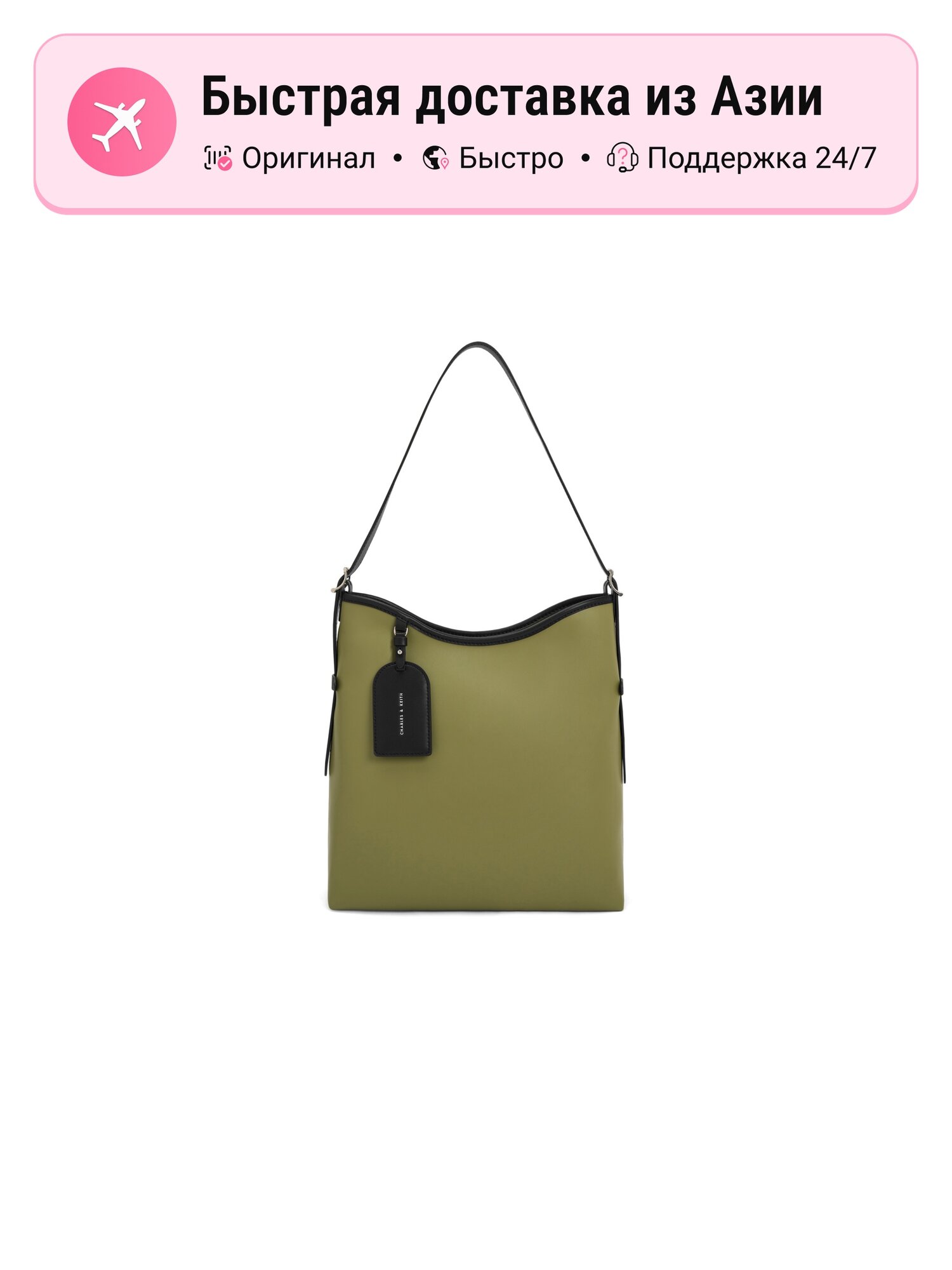 Сумка CHARLES & KEITH CHARLES&KEITH 5642854