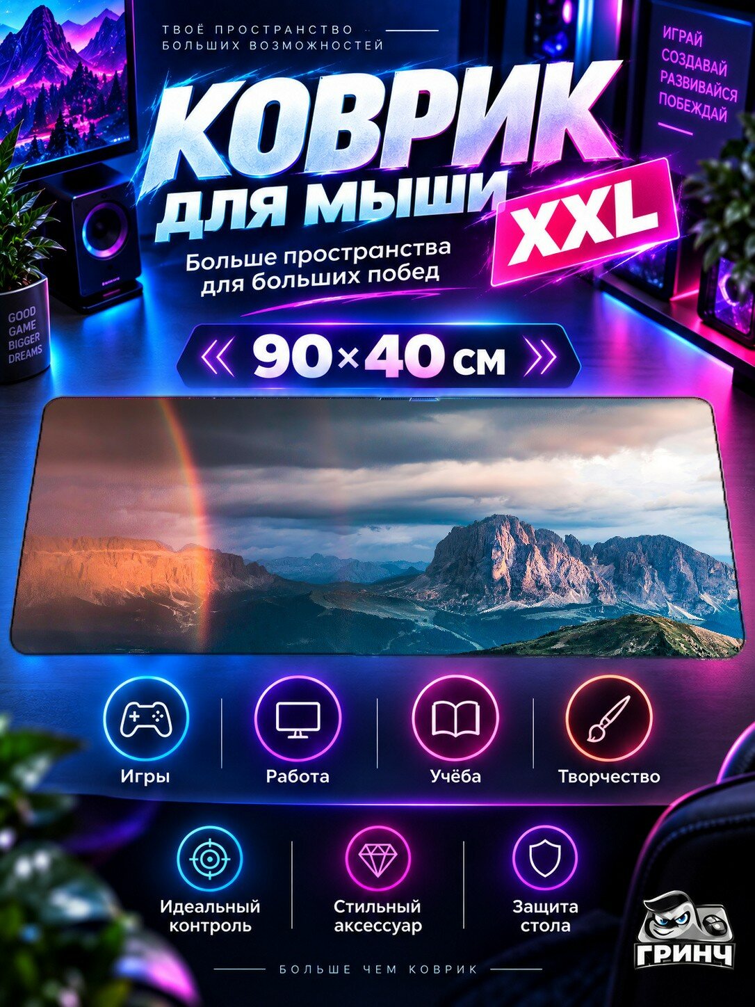 Игровой коврик для мыши жаккард 90х40 см City Hunter Forever Город Охотник
