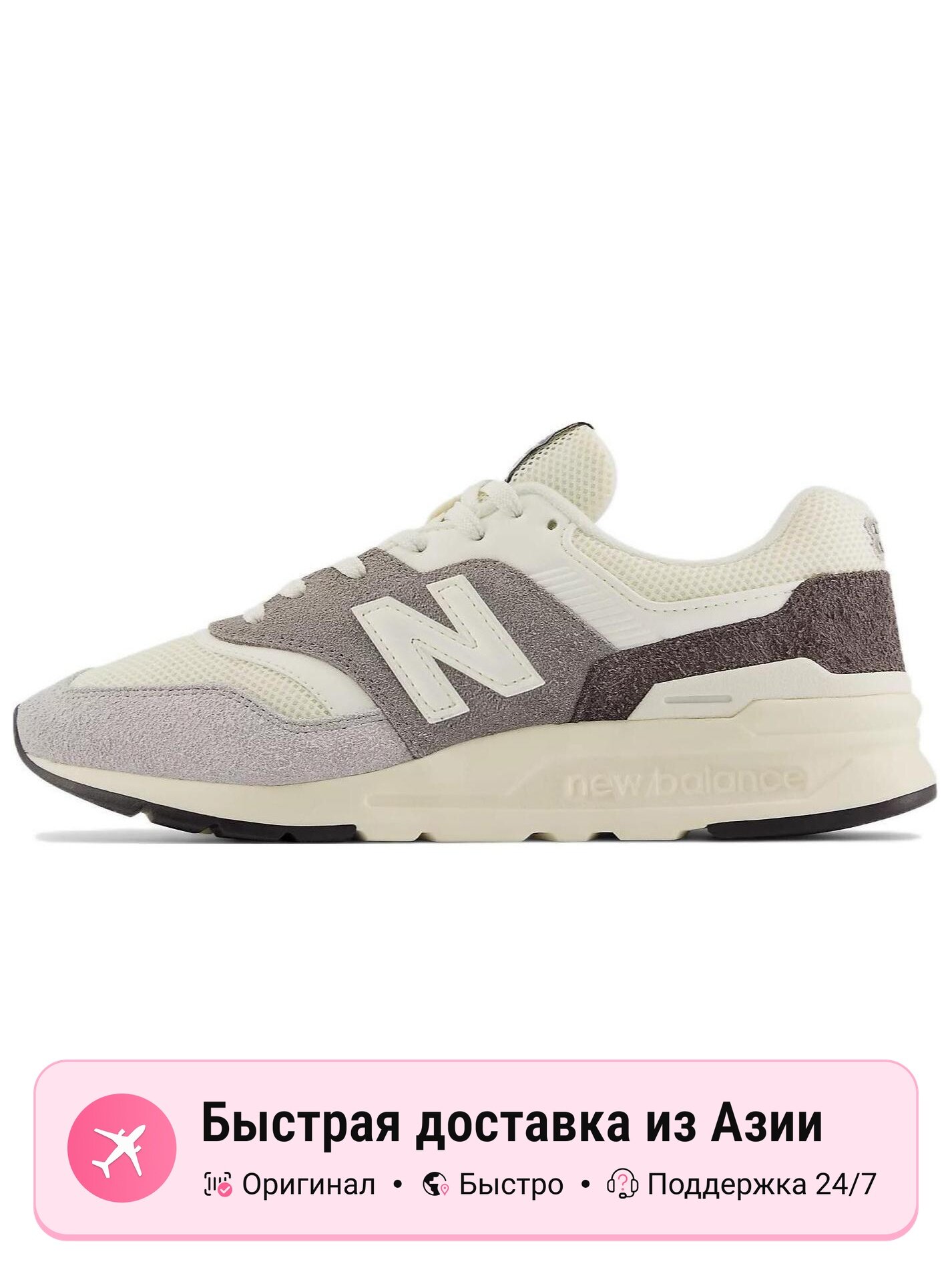Кроссовки New Balance 997H