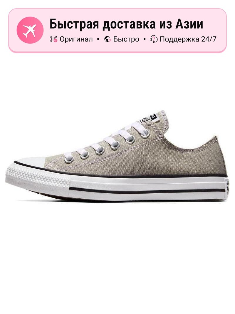 Кроссовки Converse Chuck Taylor All Star OX
