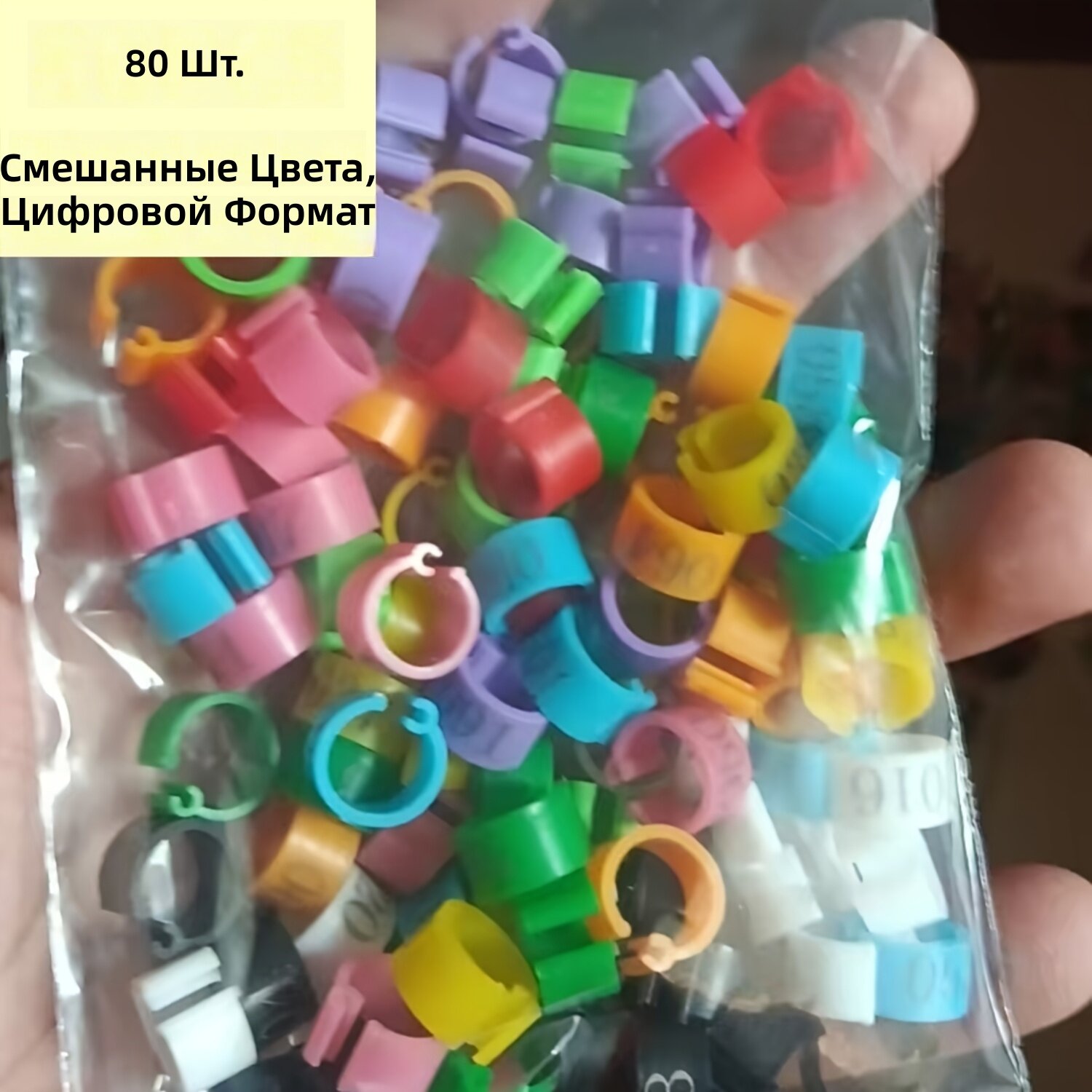 Пластиковые идентификационные кольца для птиц, цифровые, 80 шт, многоцветные
