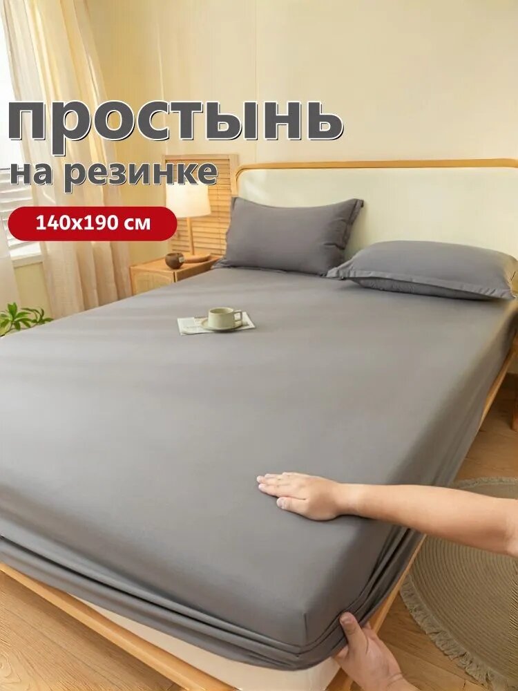 Простыня на резинке 140x190 см джерси, смесовая ткань, светло-серый без рисунка
