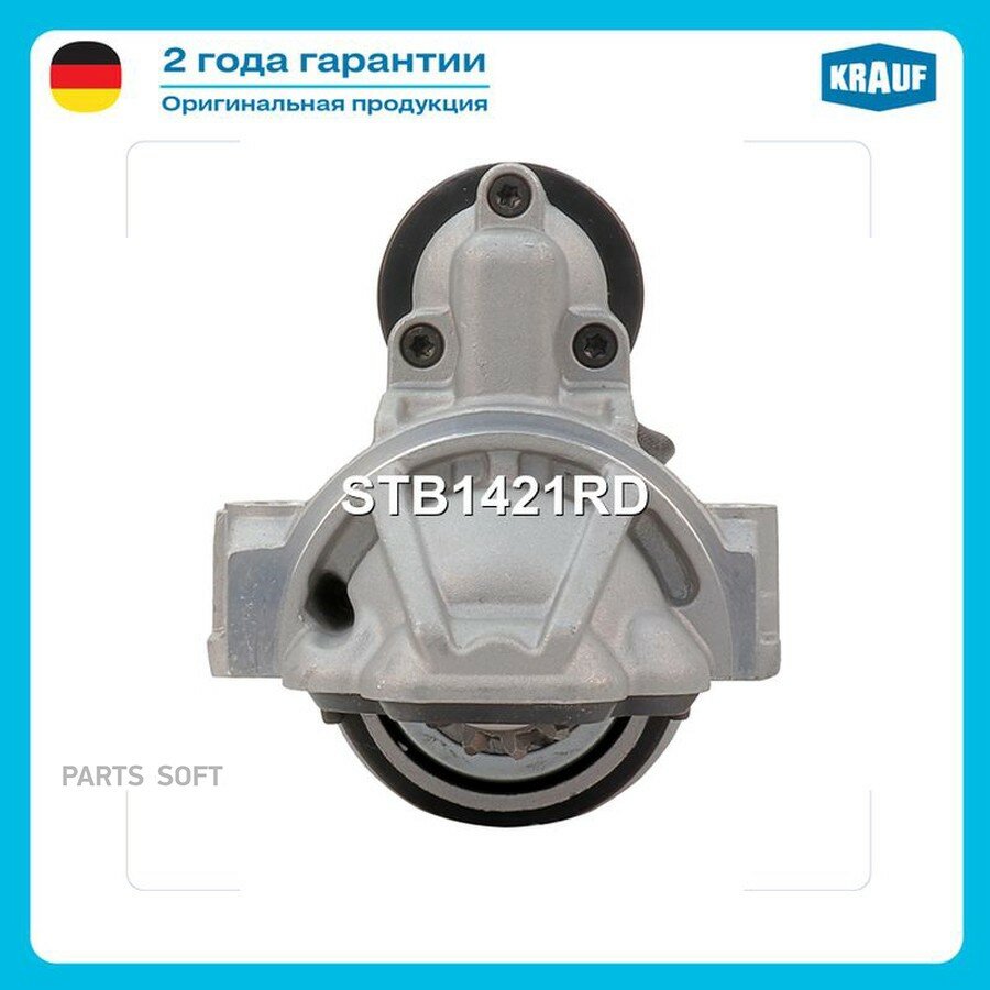 KRAUF STB1421RD Стартер ()