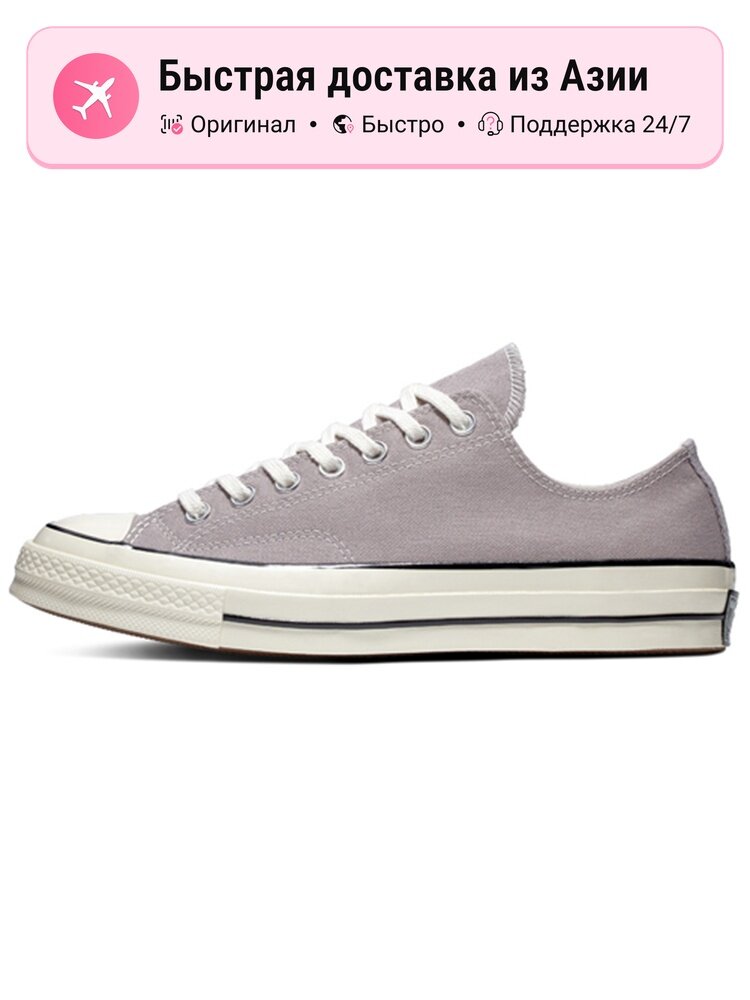 Кроссовки Converse Chuck Taylor All Star 70 Ox