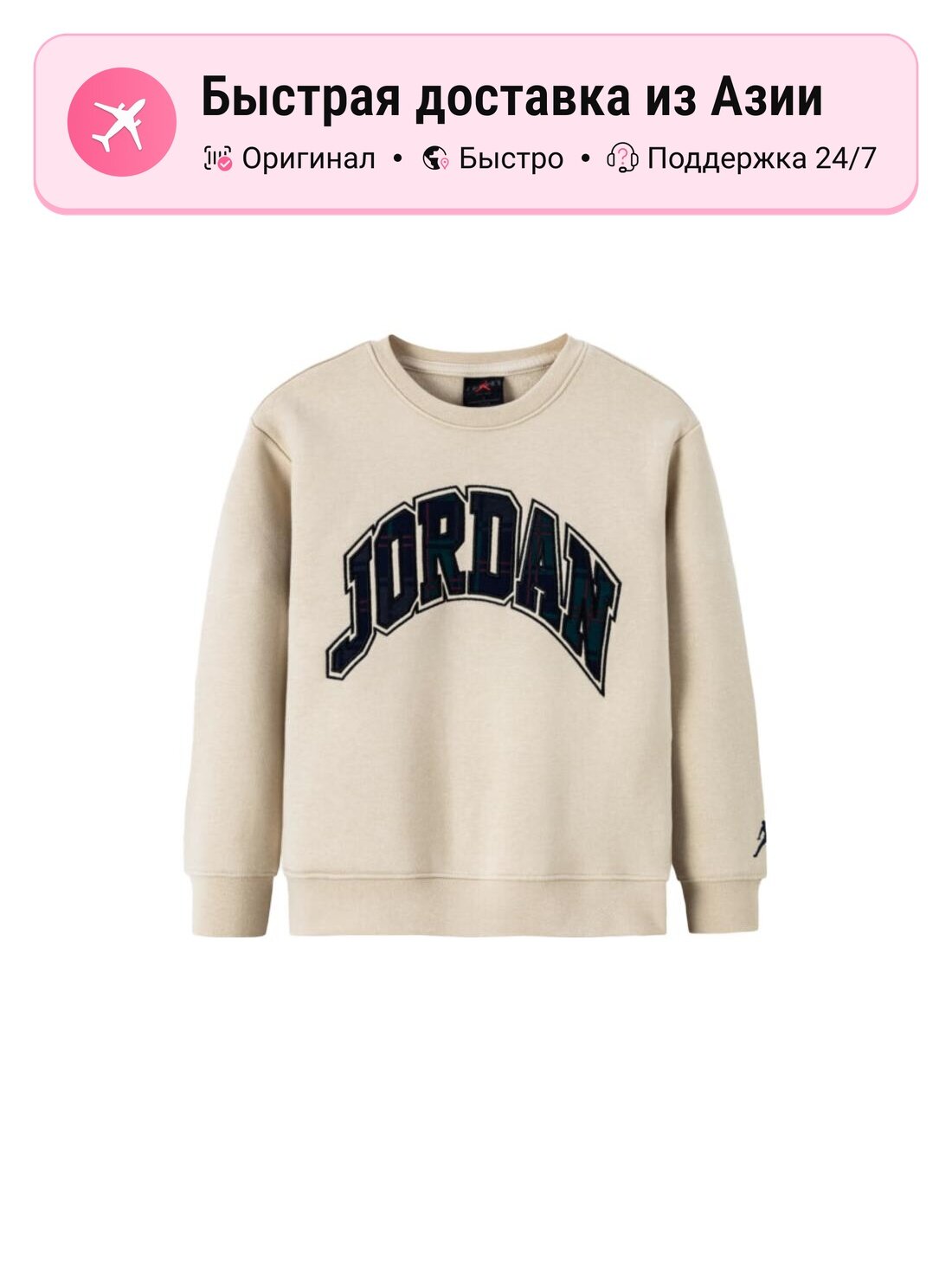 Толстовка Jordan Jordan