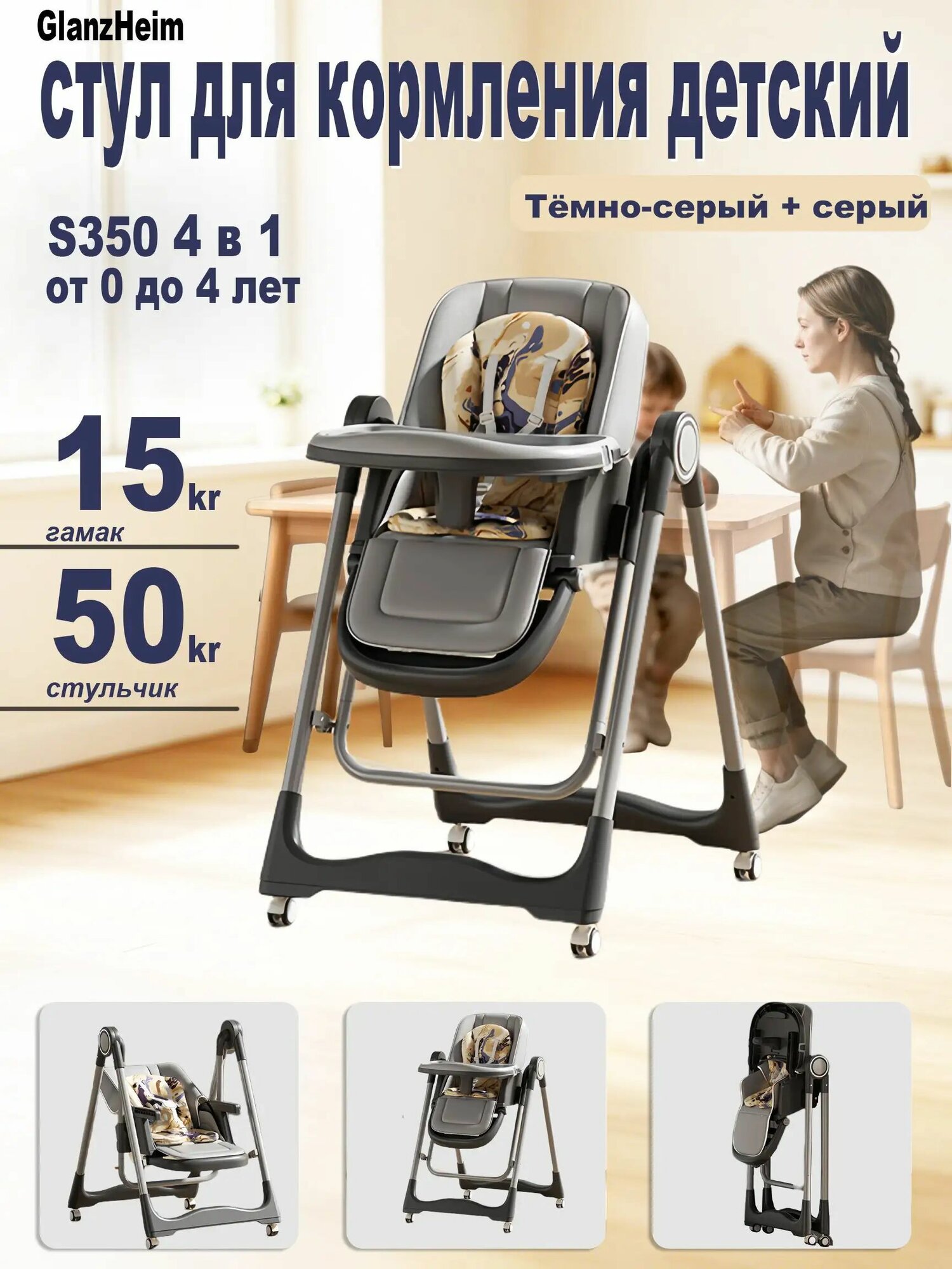 Стульчик для кормления 4 в 1, детский кресло-качалка, складной, растущий, который используется для детей в возрасте от 0 до 4 лет, S350,