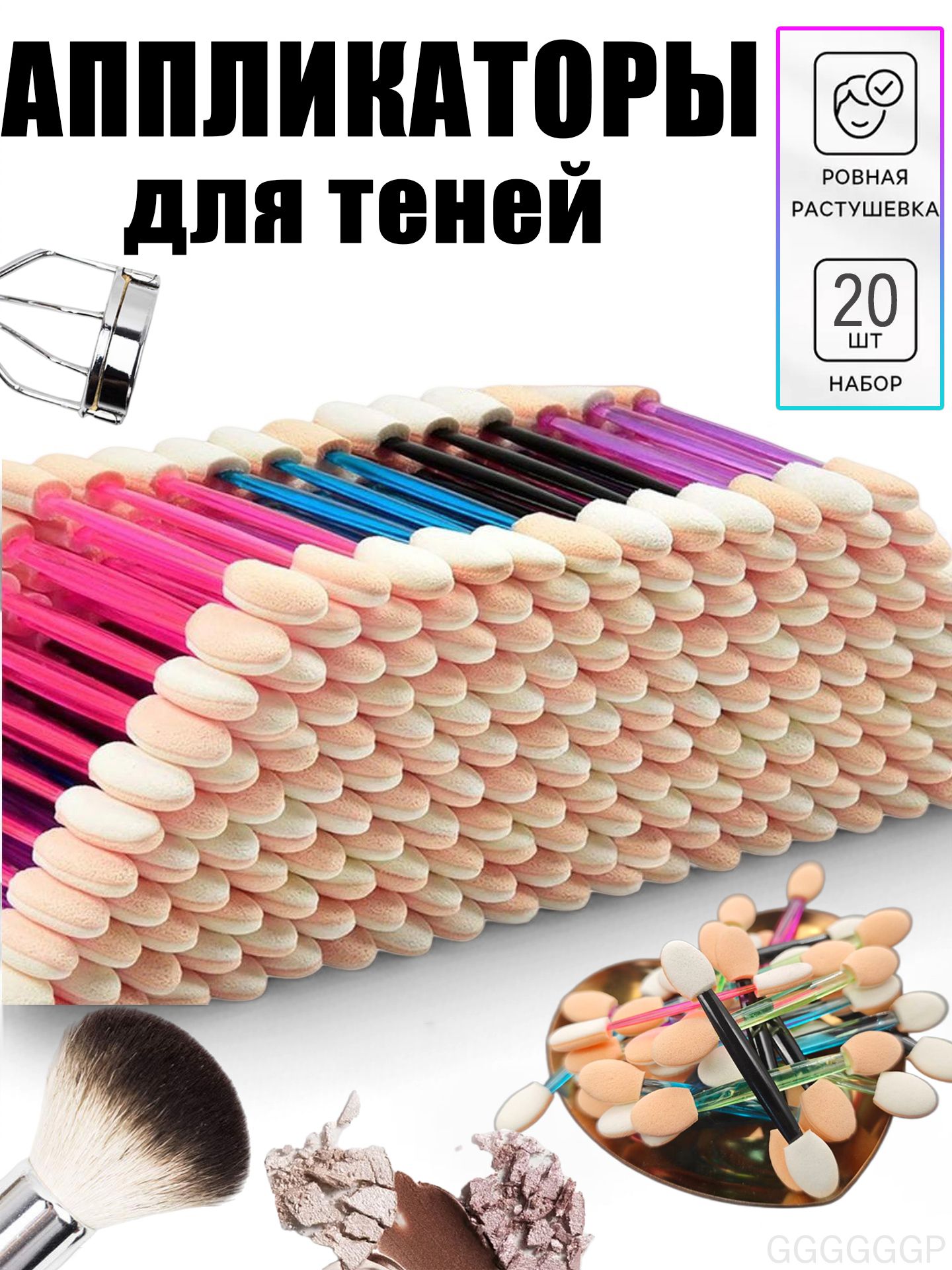Косметический аппликатор Для губ
