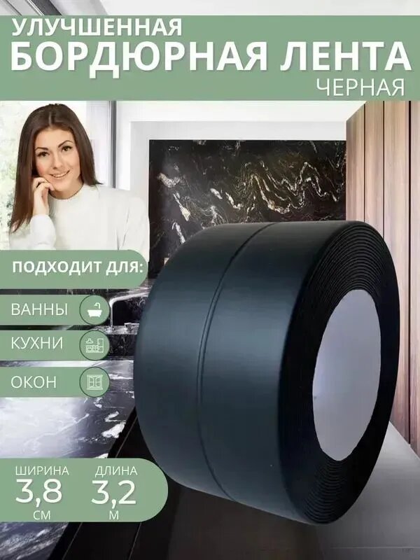 Клейкая лента 38 мм 3.21 м, 1 шт