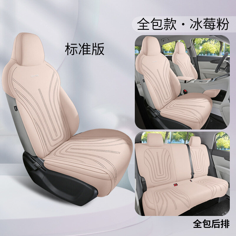 Чехол для сидений автомобиля Geely Xingyuan 5-местный: Малиновый розовый стандартный полный задний чехол из шерстяной