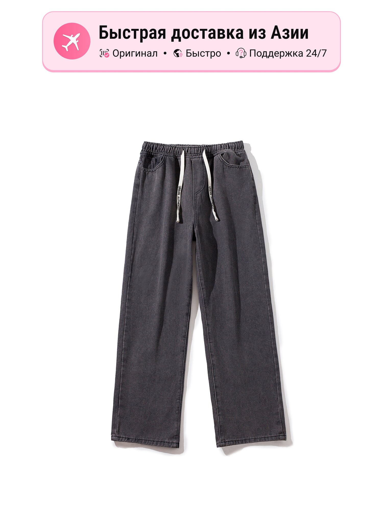 Джинсы URBAN AUTHENTIC URBAN AUTHENTIC