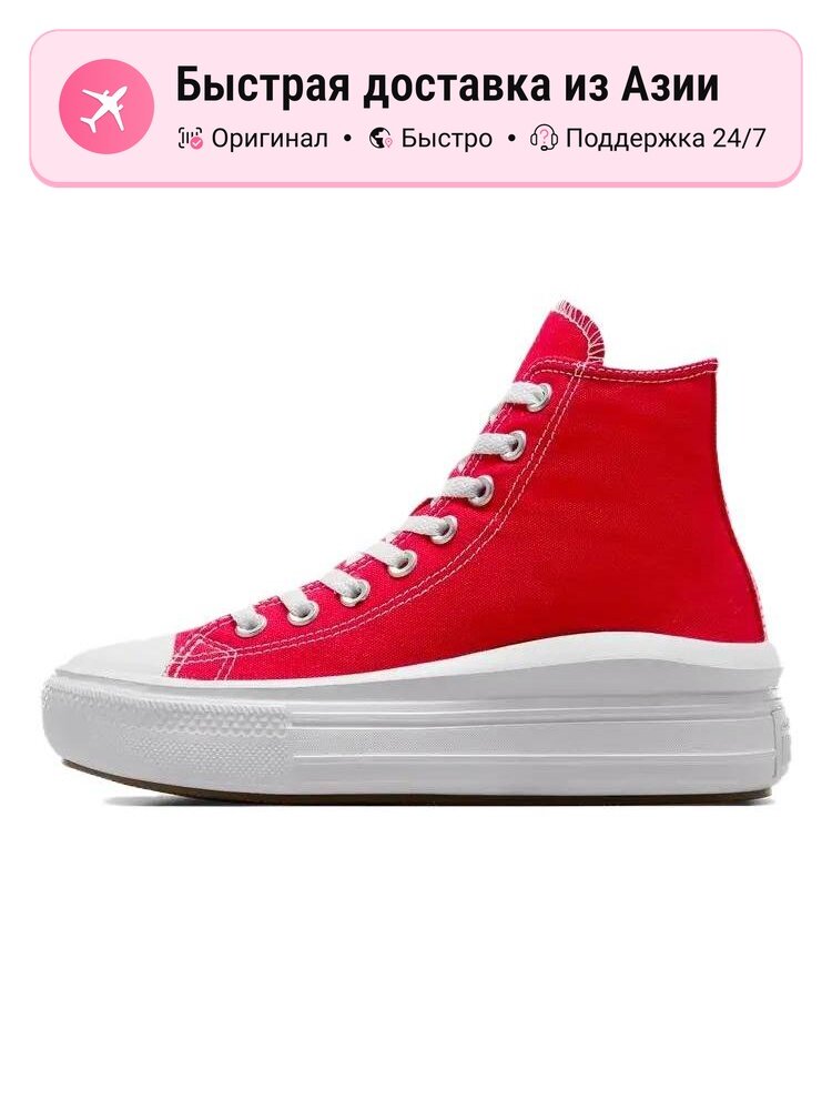 Кроссовки Converse Chuck Taylor All Star Move