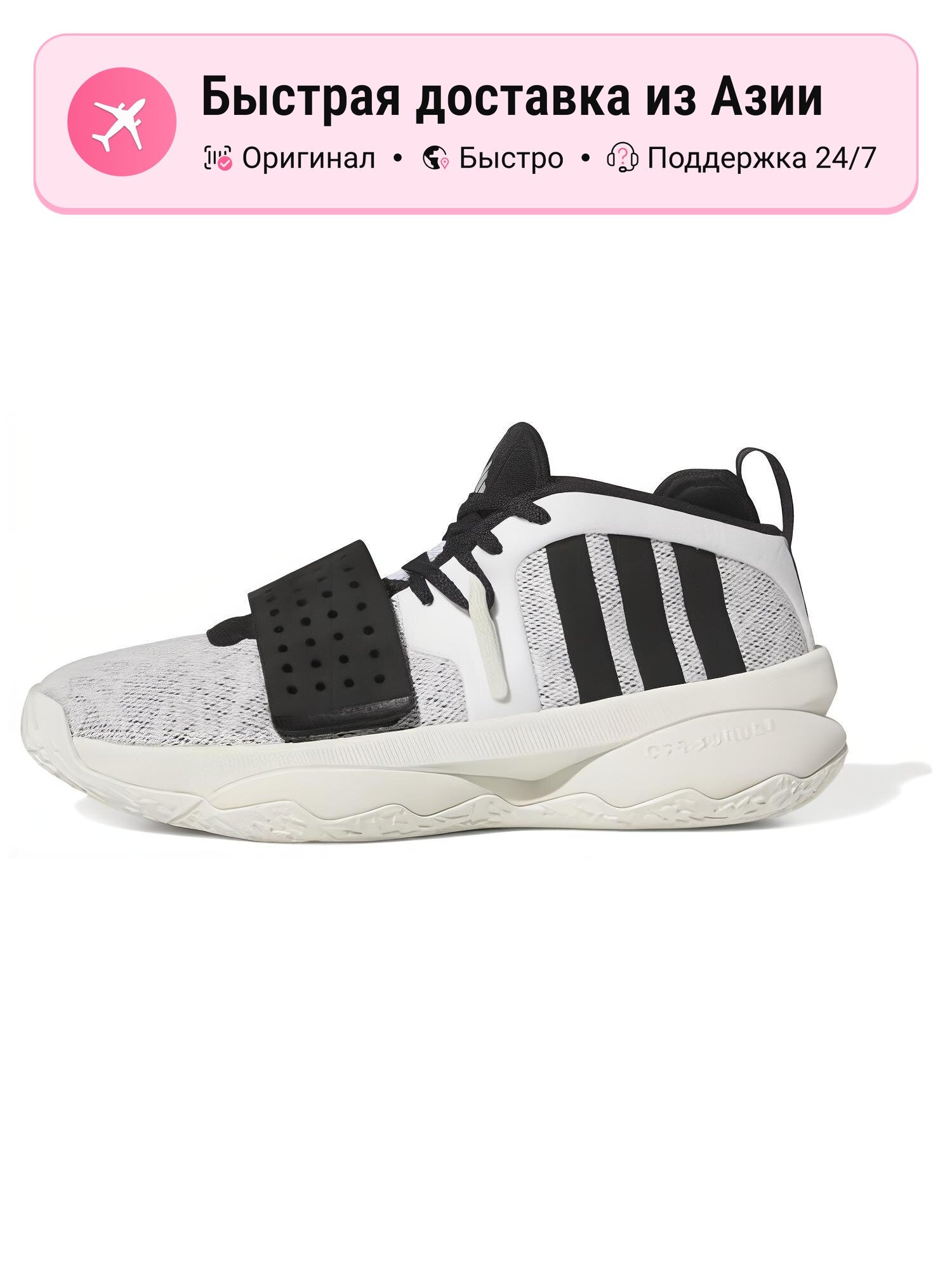 Кроссовки adidas Dame 8 EXTPLY