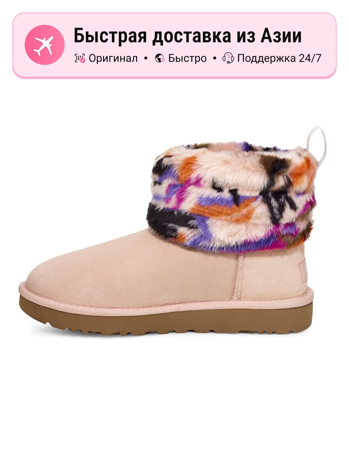 Угги UGG Fluff Mini