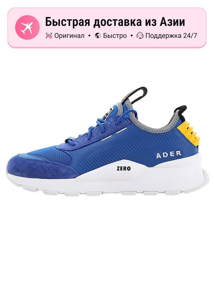 Кроссовки PUMA RS 0 Ader Error