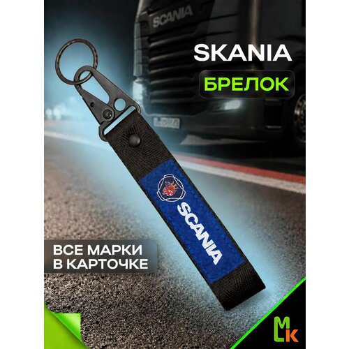 Брелок MkAuto, черный, синий, белый, красный