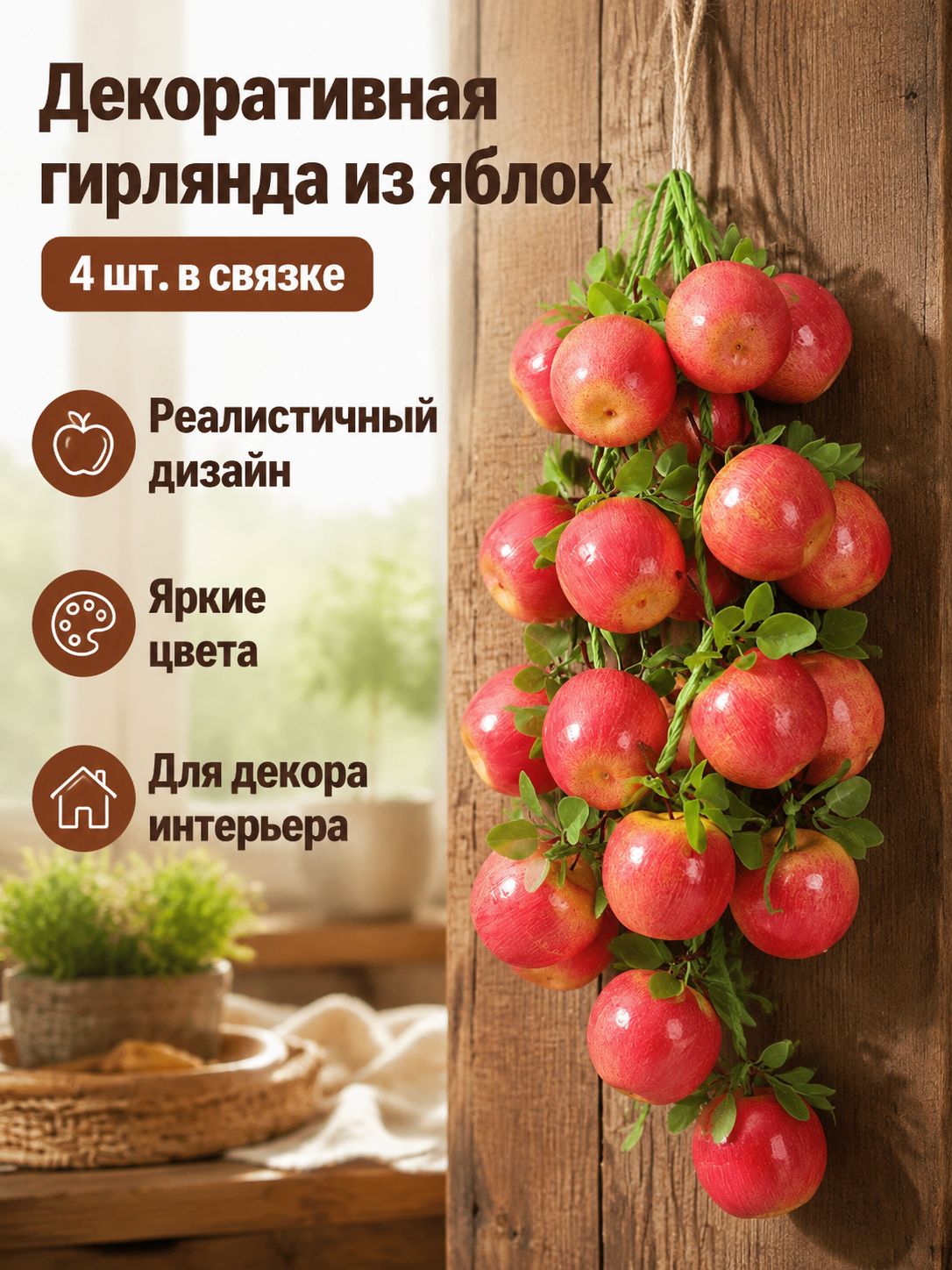 Декоративная подвеска из искусственных овощей и фруктов: тыквы, чеснок, яблоки, лук, клубника, манго или лимоны комплект из 1 предмета, матер
