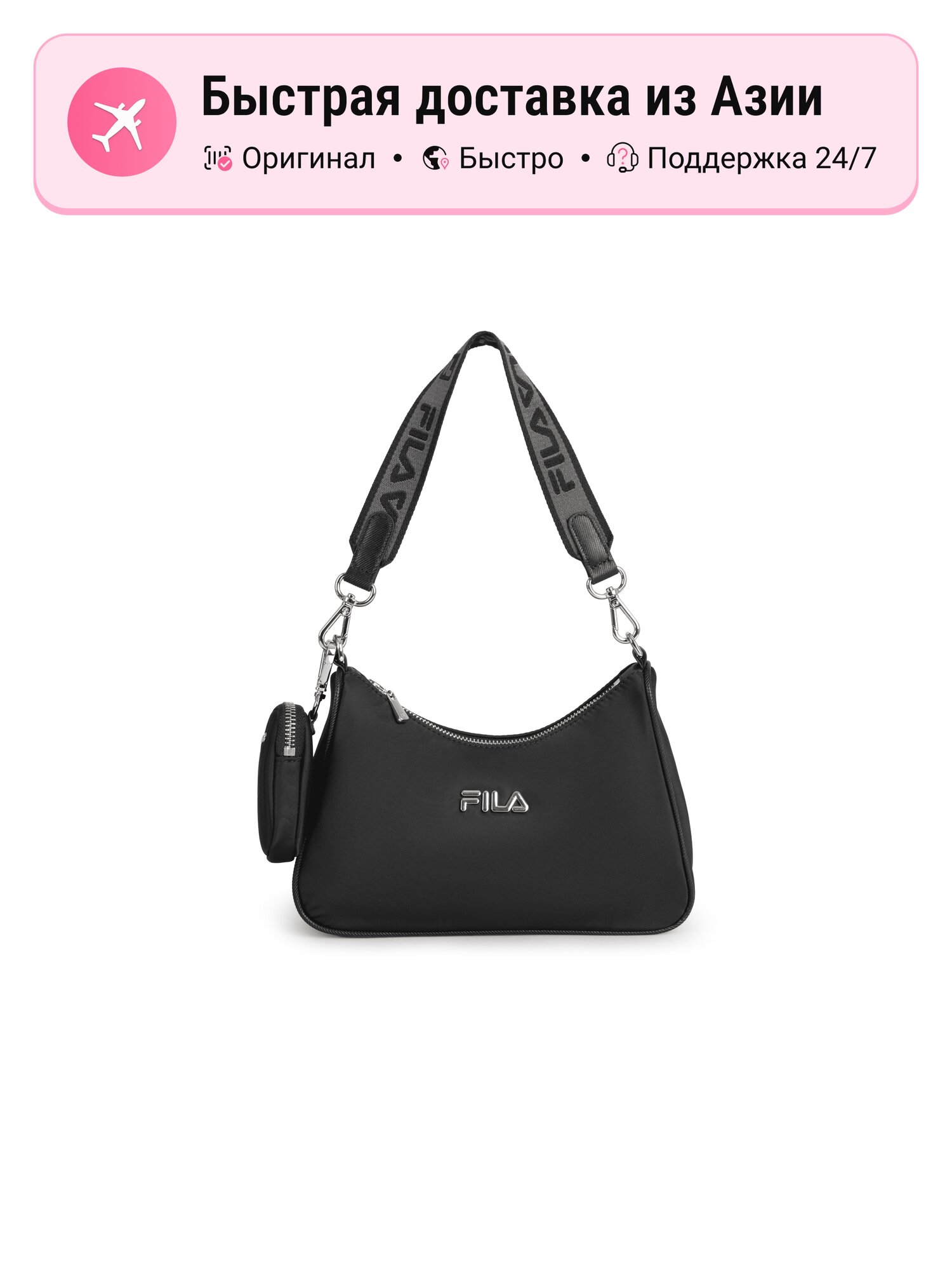 Сумка Fila FILA через плечо