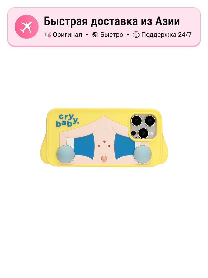 Чехол для телефона унисекс POP MART CRYBABY Sad Club, желтый, iPhone 14 Pro Max