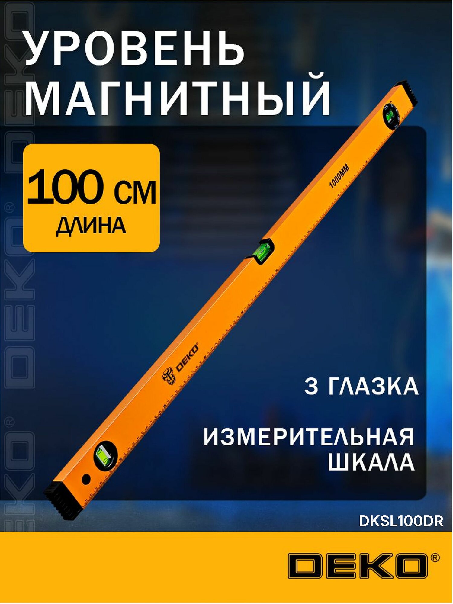 Уровень строительный брусковый магнитный DEKO DKSL100DR, 100 см, глазков: 3, 300 г