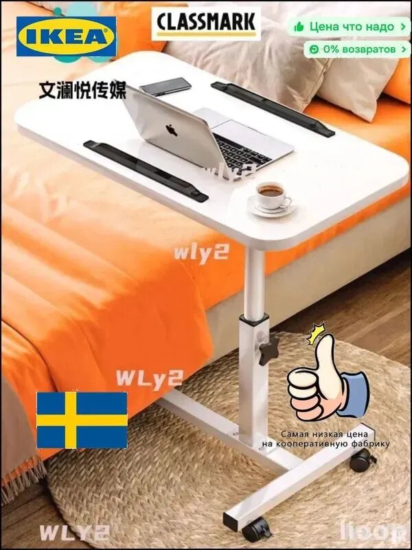 IKEA Приставной столик, 35х30х95 см