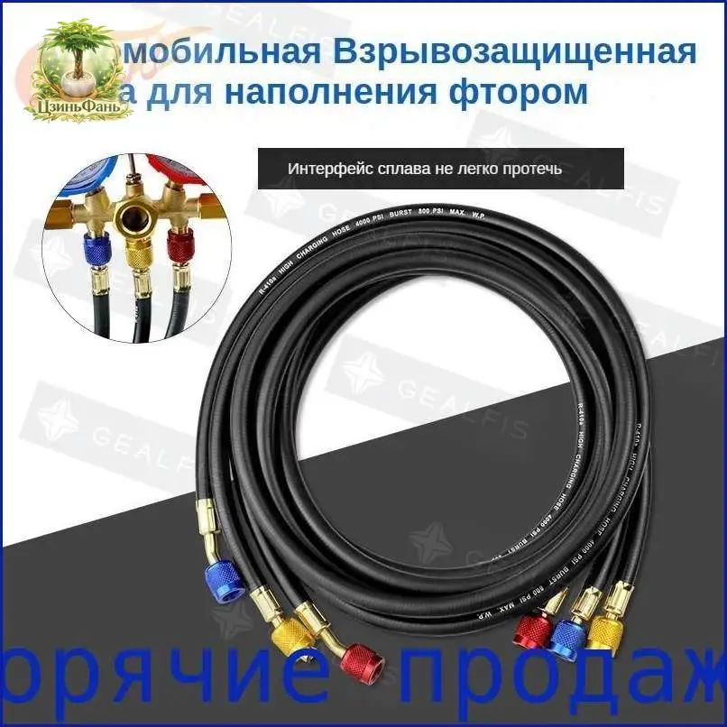 Фреоновый шланг оснащен фторопластовым уплотнением, состоящим из трех частей длиной 100 см, рассчитанных на давление от 800 до 4000 фунтов на квадратный дюйм