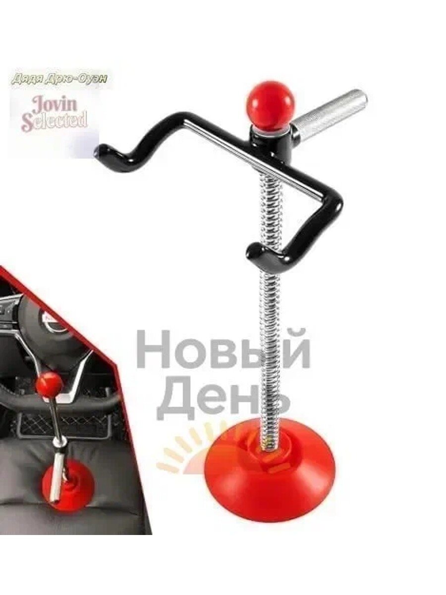 Металлический фиксатор руля для регулировки развала-схождения грузовиков и внедорожников