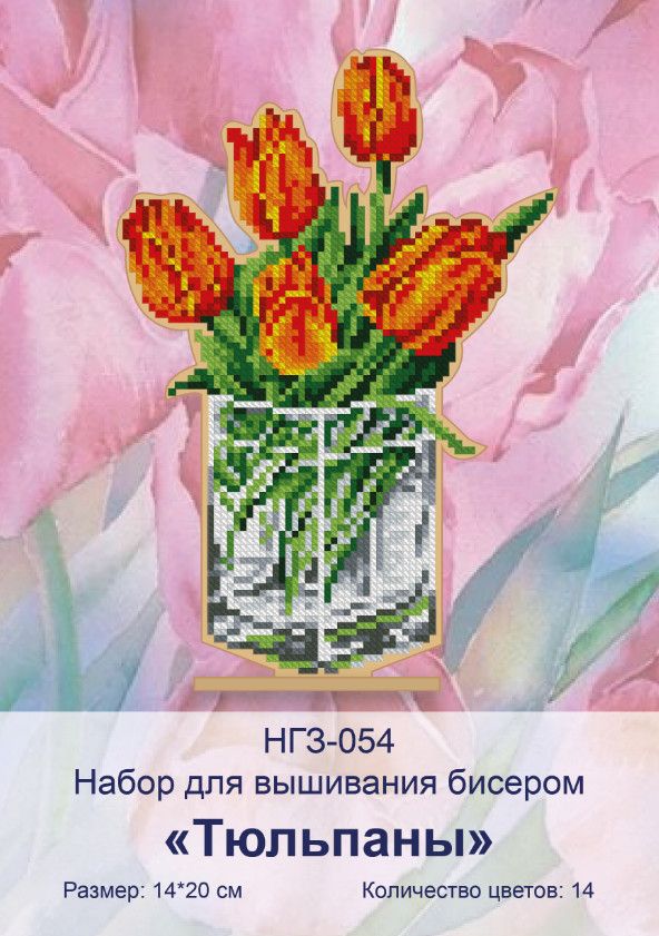 Набор для вышивки бисером на деревянной основе "Тюльпаны"