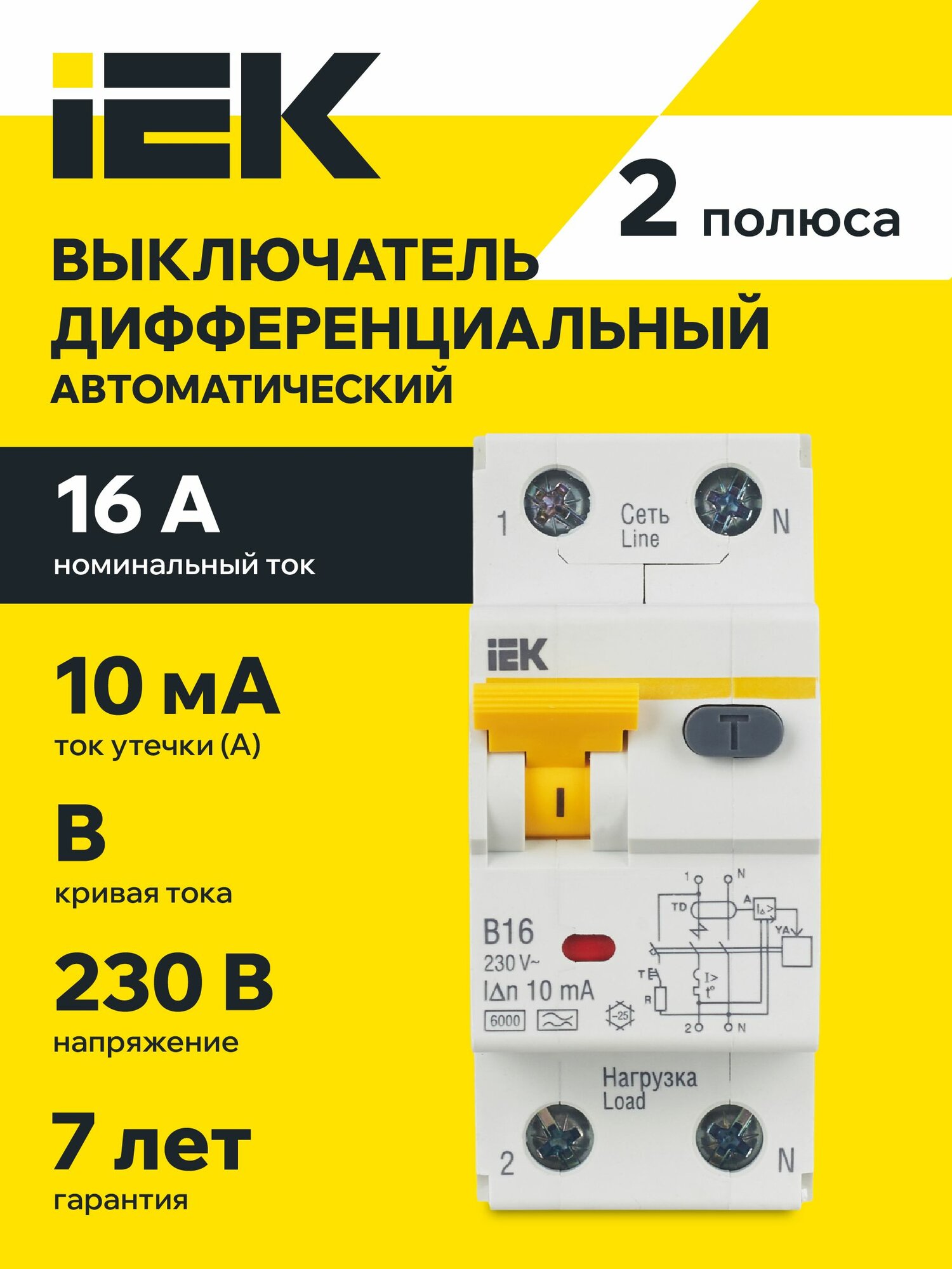 Дифференциальный автомат KARAT АВДТ 32 B16 10мА тип A IEK