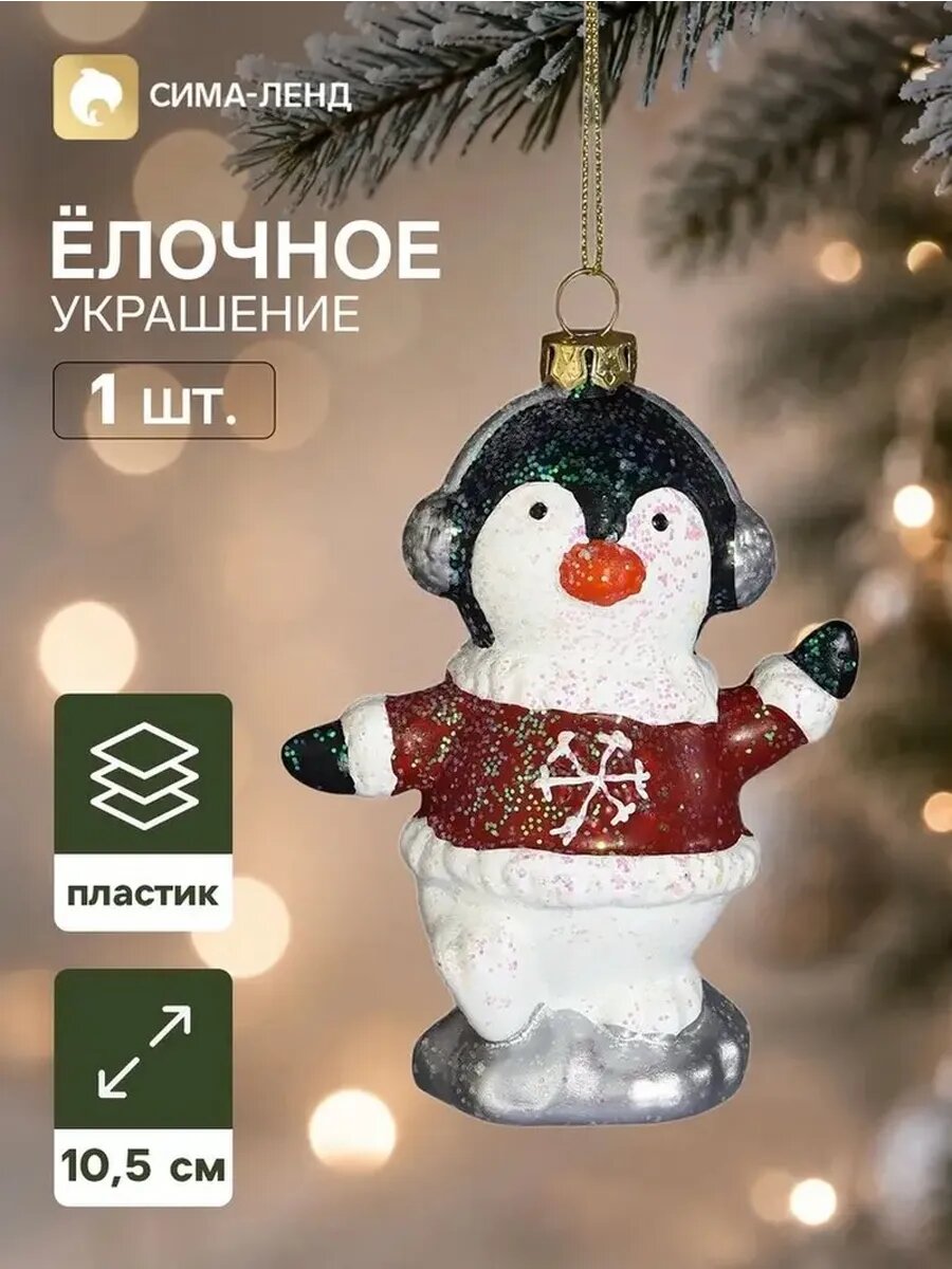Милый пингвин в вязаной кофточке — праздничное украшение