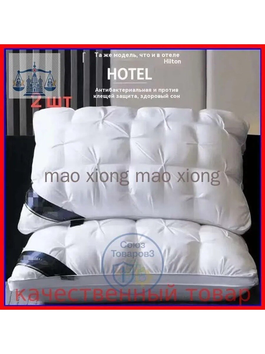 Подушка 50x70 см, ультражесткая, наполнитель Sensory foam, гипоаллергенная, 2 шт