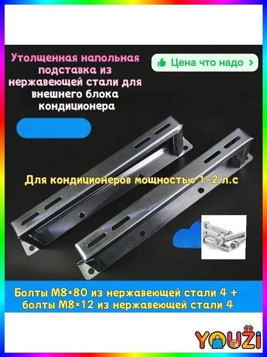 Подставка для кондиционера из нержавеющей стали, устойчивая к коррозии