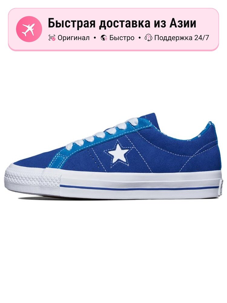 Кроссовки Converse General One Star