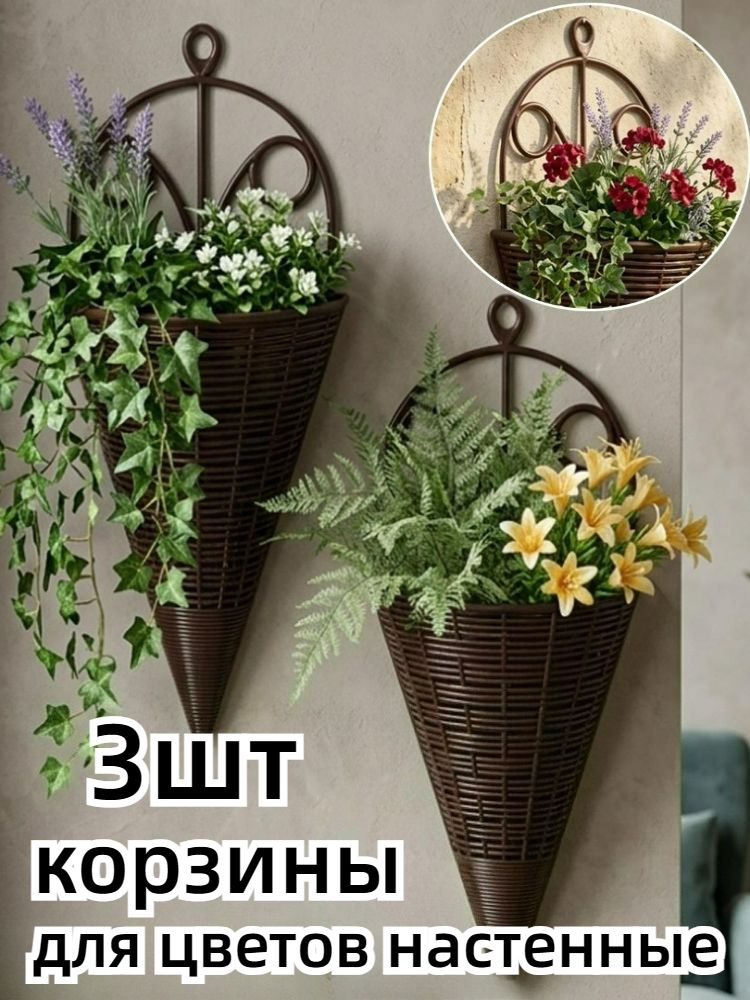 Ящик для цветов, 3 шт, цвет коричневый