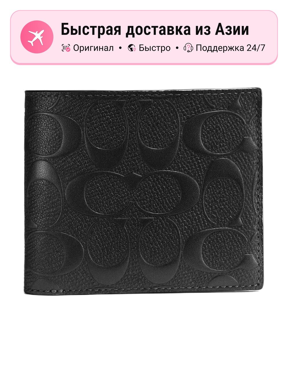 Кошелек Coach