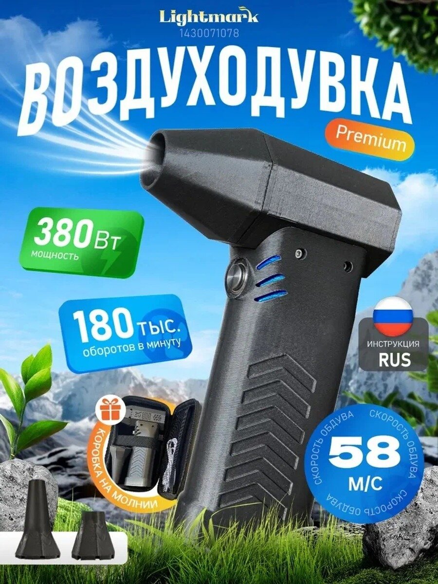Воздуходувка мощная 12В 360Вт, турбовентилятор, батарея 4000 мАч *3, черный матовый