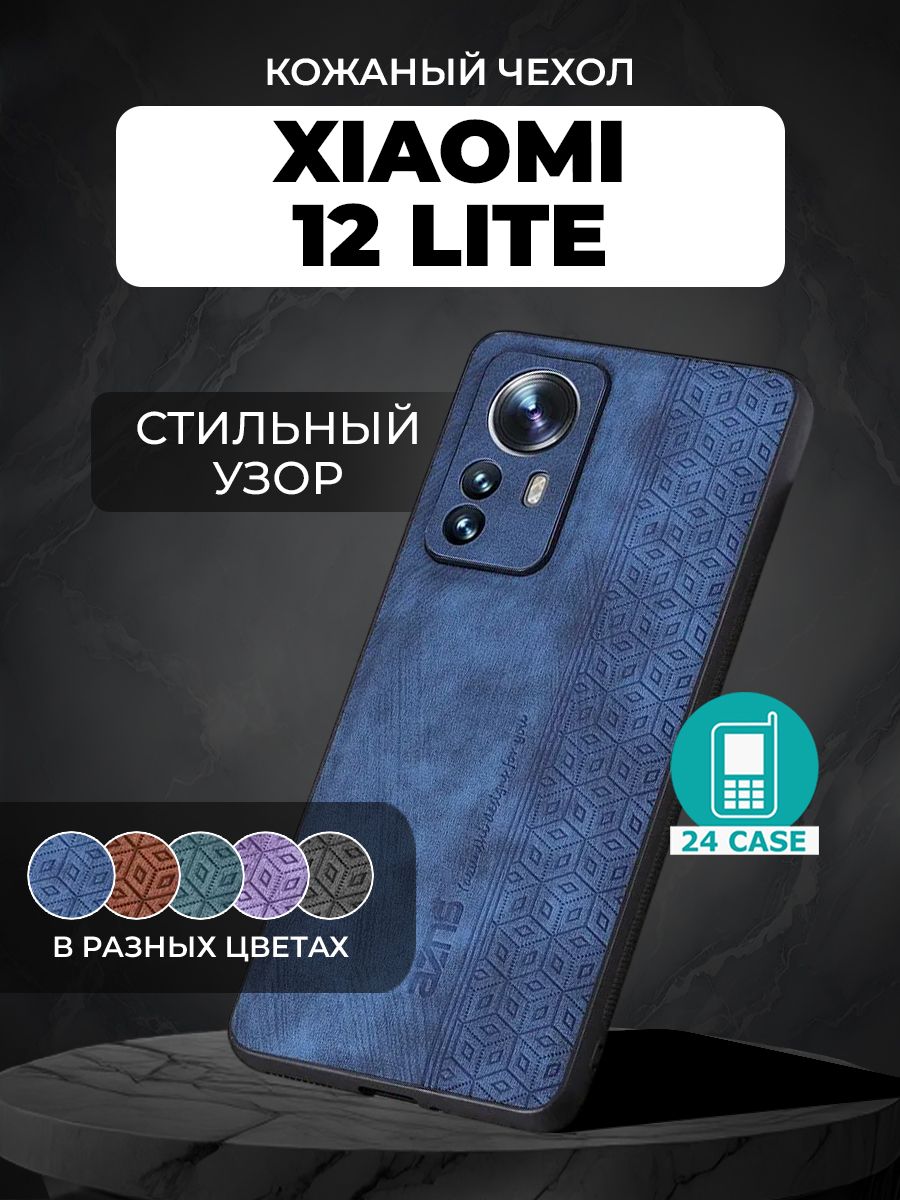 Чехол на Xiaomi 12 Lite с принтом на Сяоми 12 лайт, Ксиоми 12 лайт защитная кожаная накладка с узором (темно-синий)