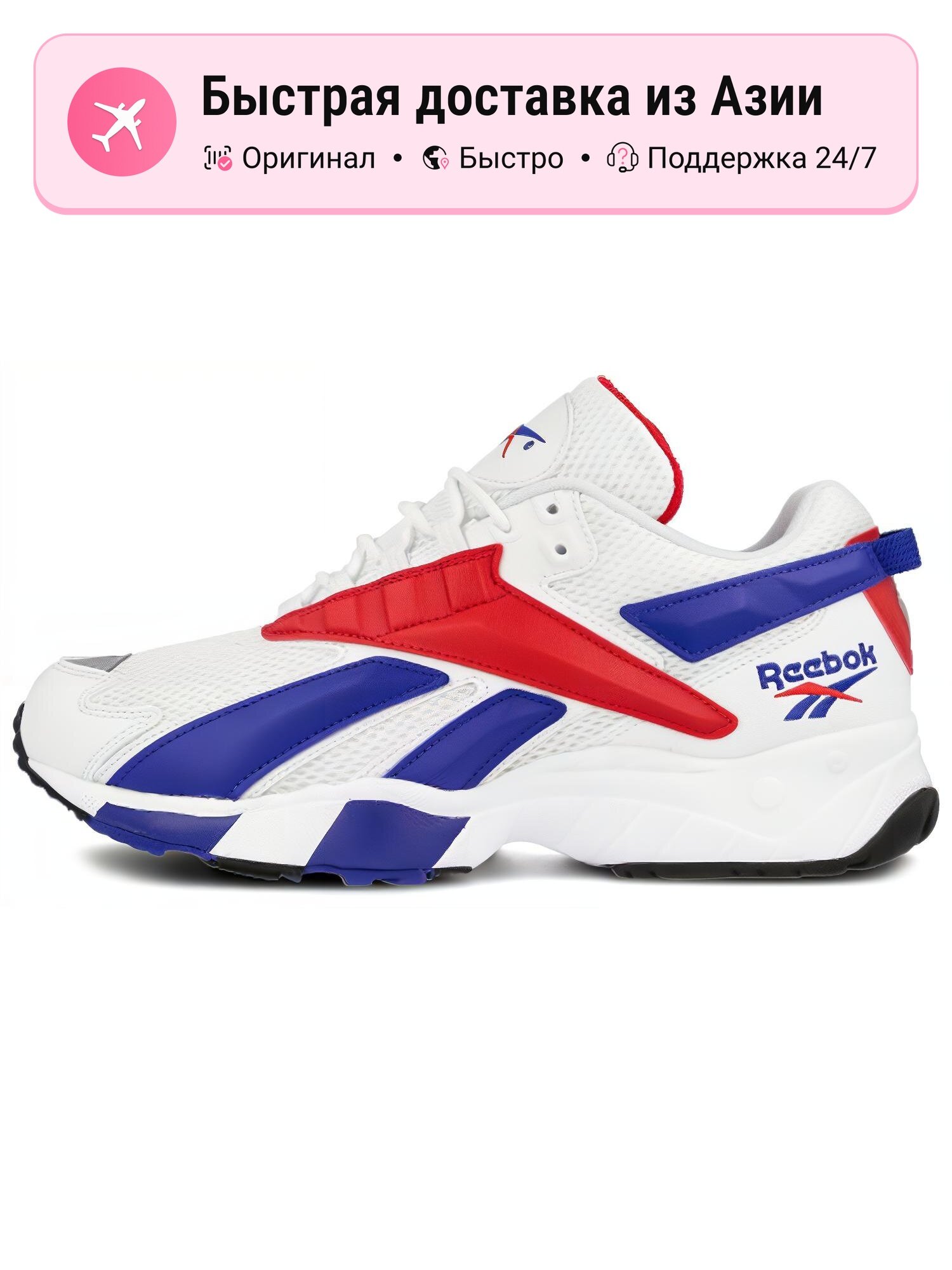 Кроссовки Reebok Interval 96