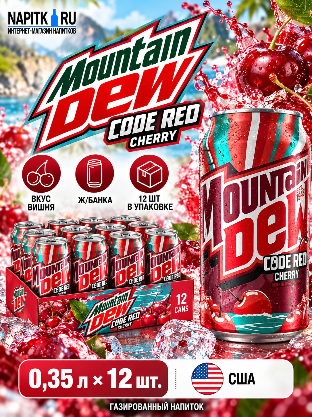 Mountain Dew 0,35л.*12шт. Code Red Cherry USA Маунтин Дью Напиток газированный Производство - США