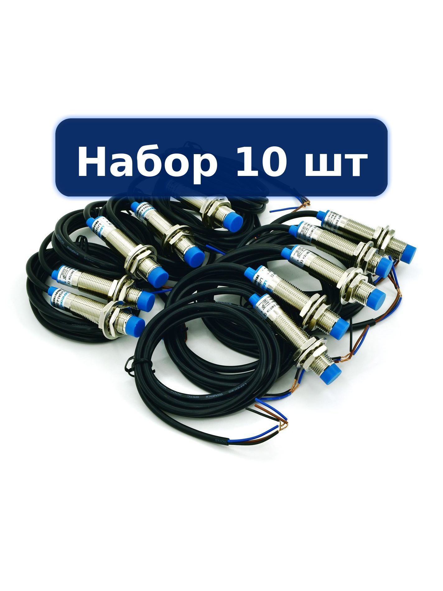 Датчик 10шт индуктивный М12 дистанция 4мм NPN NO (LJ12A3-4-Z/BX)