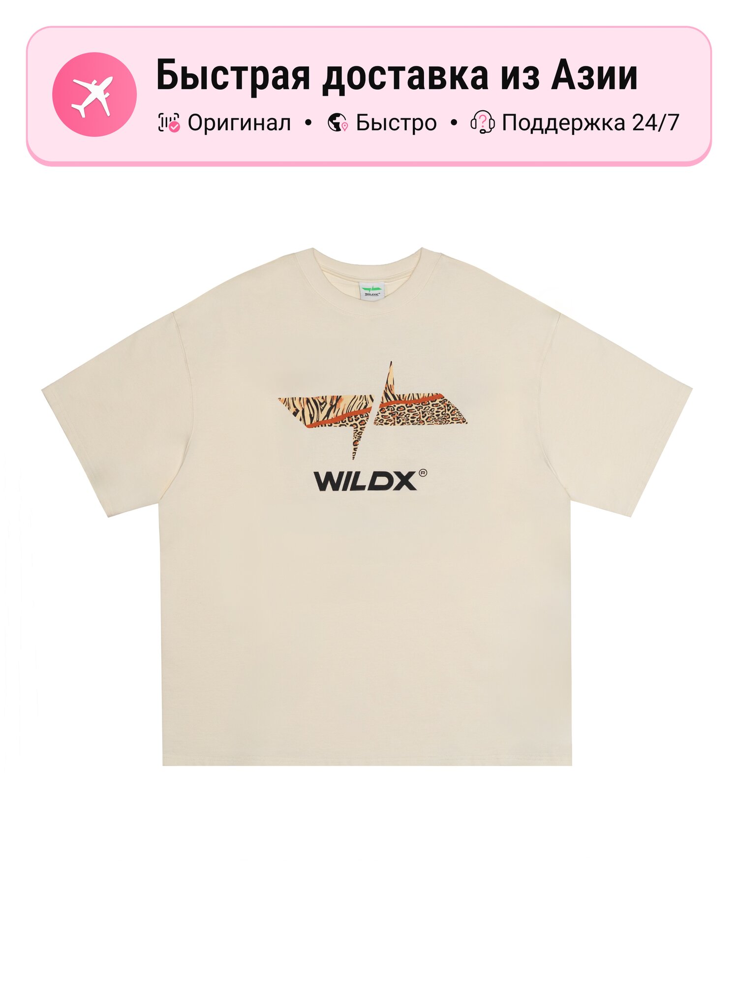 Футболка WILDX Summer Basic LOGO