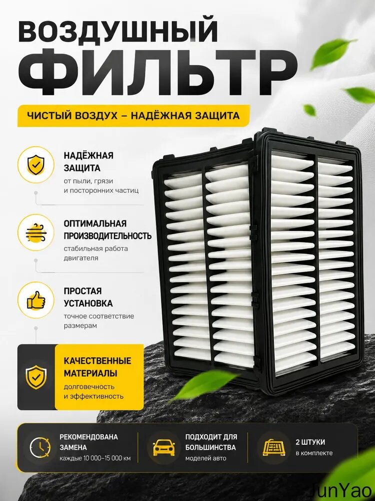 Фильтр воздушный арт. 28113N9000, 1 шт.