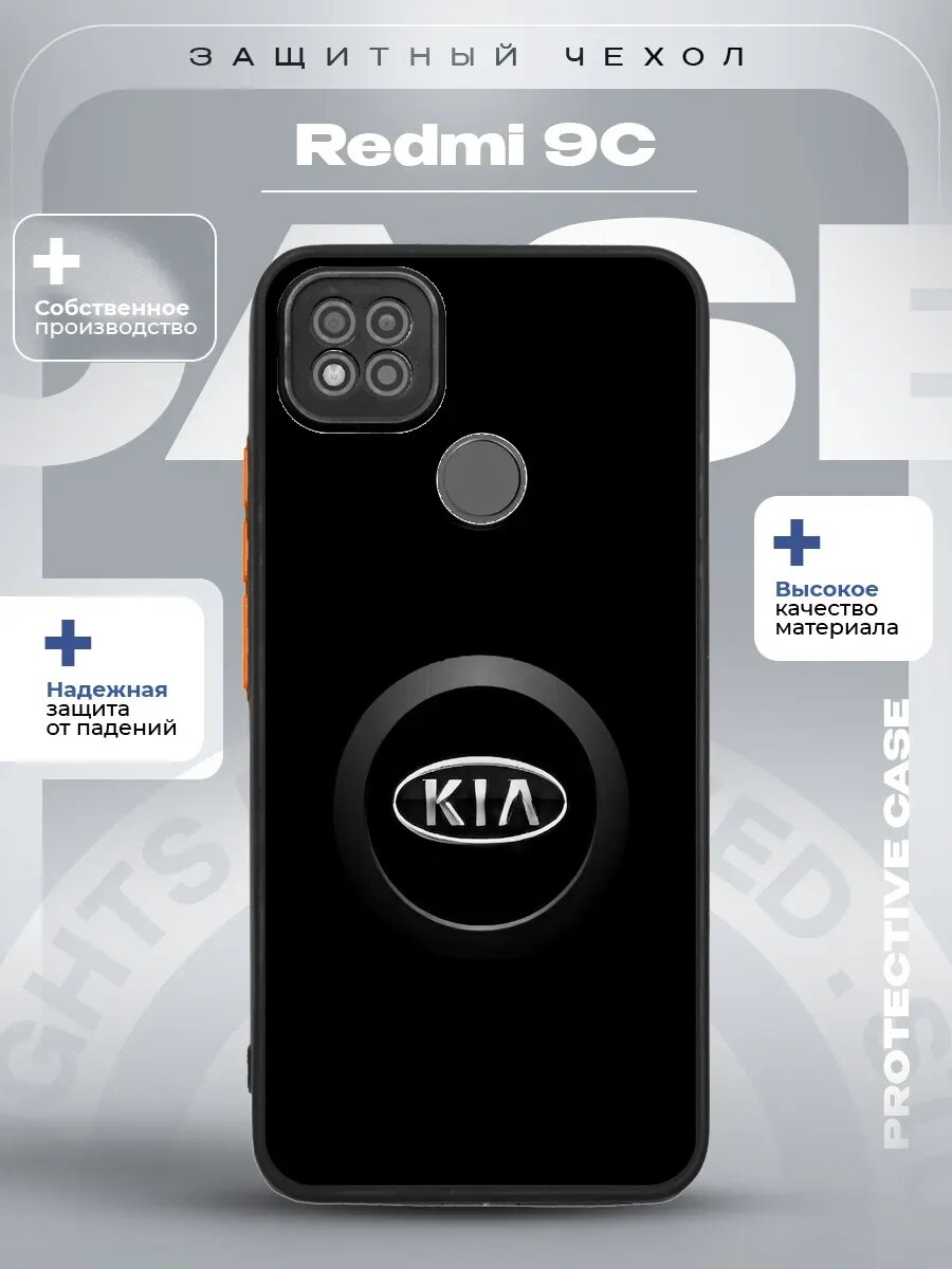 Чехол на Redmi 9C с принтом kia
