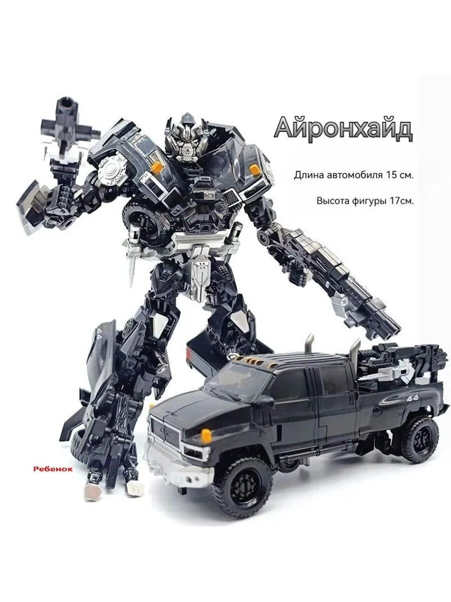 Айронхайд от Transformers 17/15 см, Цвет серый металлик, черный