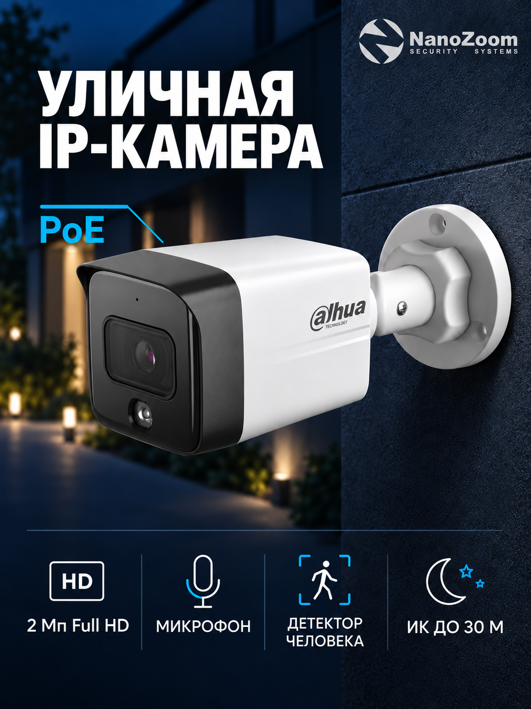 Уличная IP-камера Dahua DH-IPC-HFW1230TC1P-A-0280B-S6, 2 Мп, 2.8 мм, PoE, микрофон, ИК 30 м, IP67