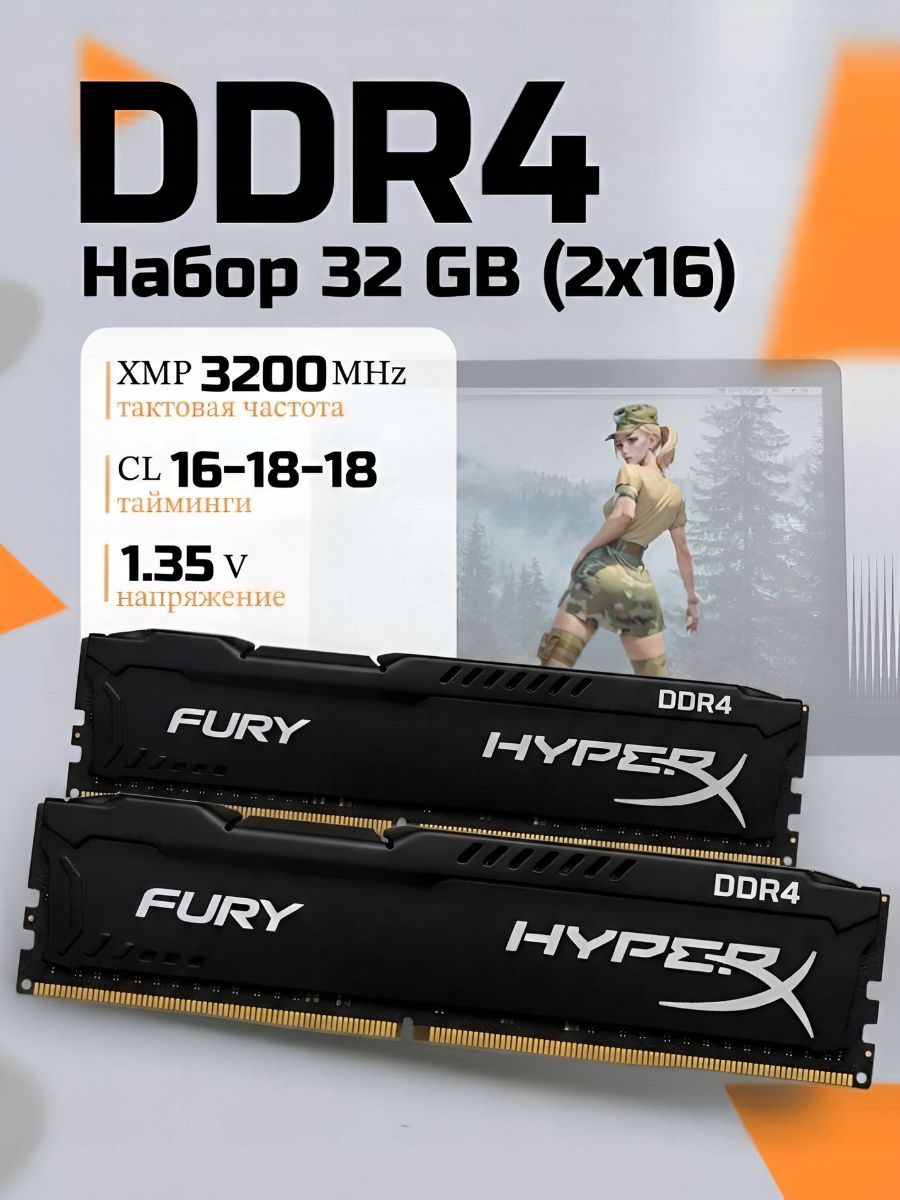 Оперативная память HX432C16FB3K2/32 DDR4, 3200 МГц, 2 x 16 ГБ (1217961775)